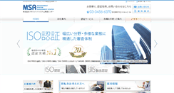 Desktop Screenshot of msac.co.jp